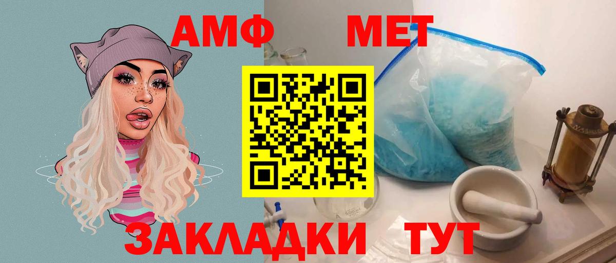 Amphetamine  Вход с VPN  Старая Русса  Амфетамин VHQ 