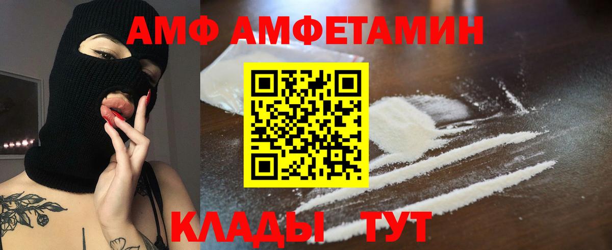 АМФ Розовый Старая Русса