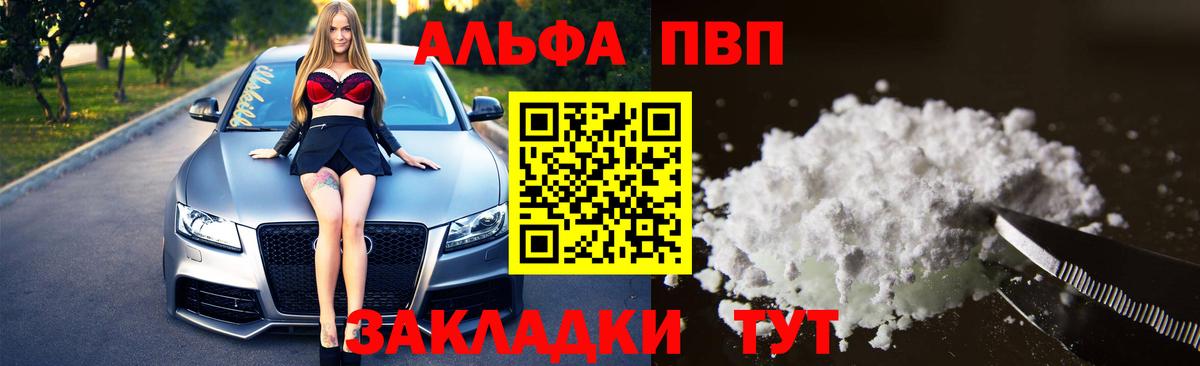 Alpha-PVP Crystall  А ПВП мука  Старая Русса  Alpha PVP  Вход с VPN 