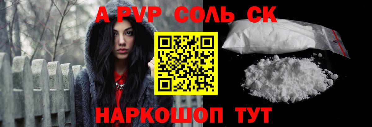 Alpha PVP крисы CK Старая Русса