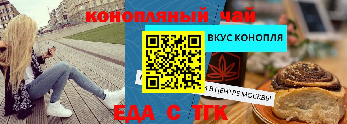 Canna-Cookies конопля Старая Русса