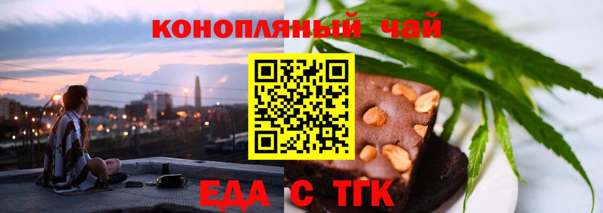 Cannafood марихуана  Вход с VPN  Старая Русса 