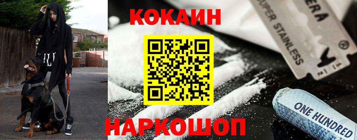 Старая Русса  Кокаин Колумбийский  Вход с VPN  Кокаин Fish Scale 