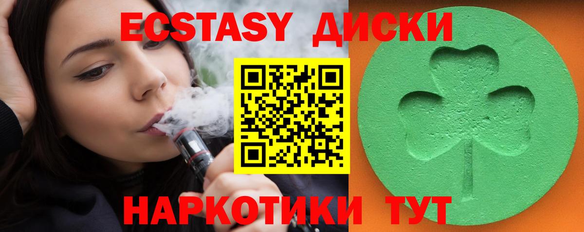 Ecstasy mix Старая Русса