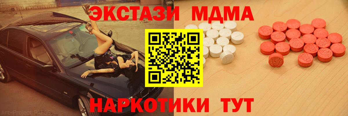 блэк спрут вход  Ecstasy  Старая Русса  Вход с VPN  Экстази круглые 