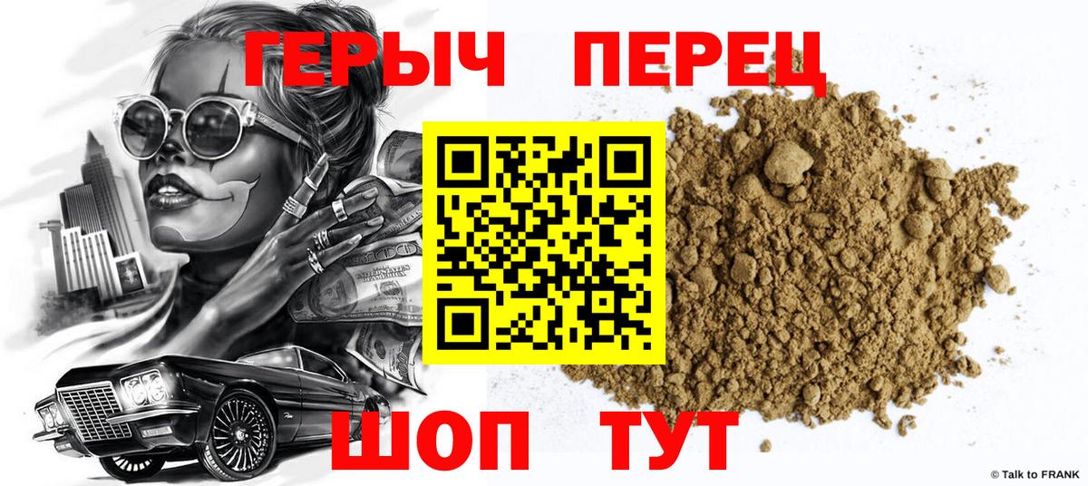 Героин белый  Вход с VPN  Старая Русса 