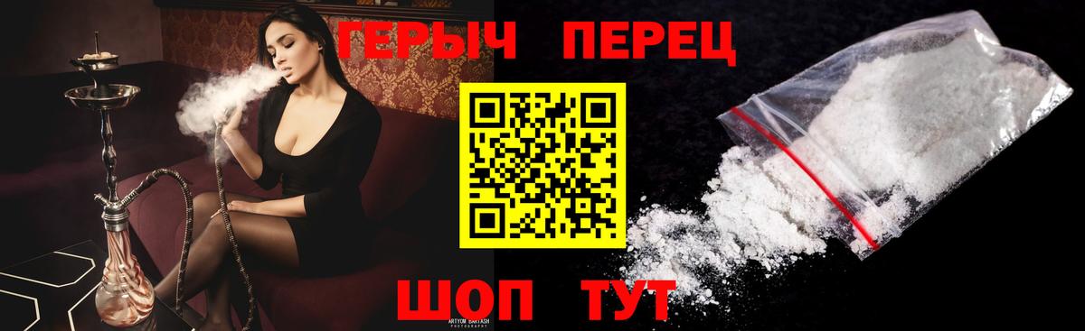 ГЕРОИН гречка Старая Русса