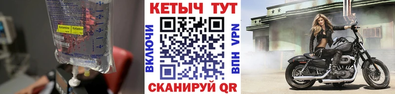 Кетамин VHQ  дарнет шоп  Старая Русса 