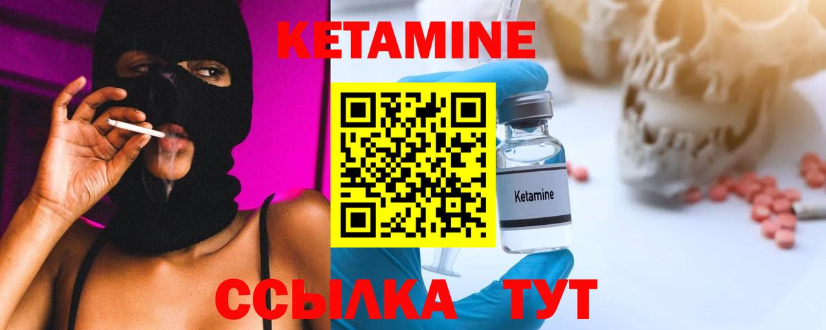 Кетамин VHQ Старая Русса