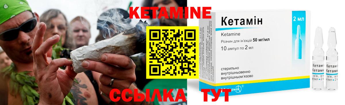 Старая Русса  КЕТАМИН ketamine  КЕТАМИН ketamine  Вход с VPN 