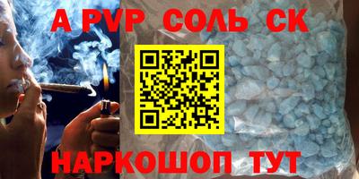 альфа пвп VHQ Северобайкальск
