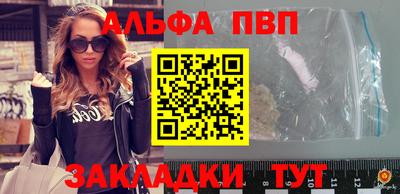 альфа пвп VHQ Северобайкальск