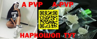 альфа пвп VHQ Северобайкальск