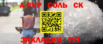 spice Севастополь