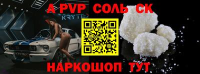 spice Севастополь