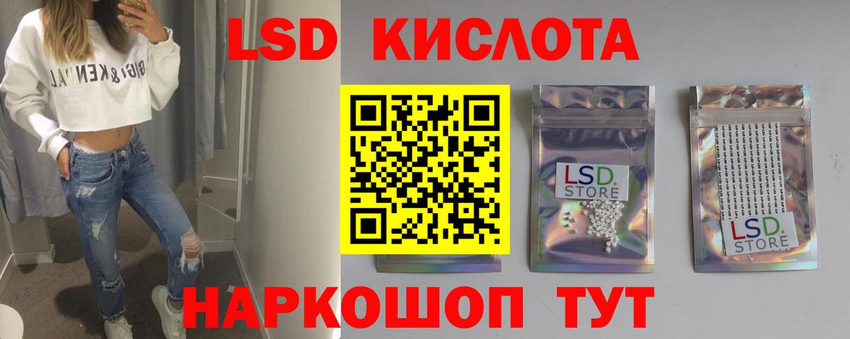 Лсд 25 экстази кислота  Лсд 25 экстази ecstasy  Старая Русса  Вход с VPN 