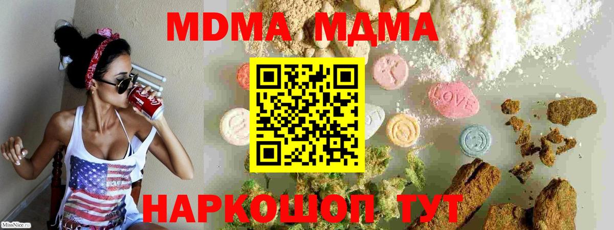 Старая Русса  МДМА молли  Вход с VPN 