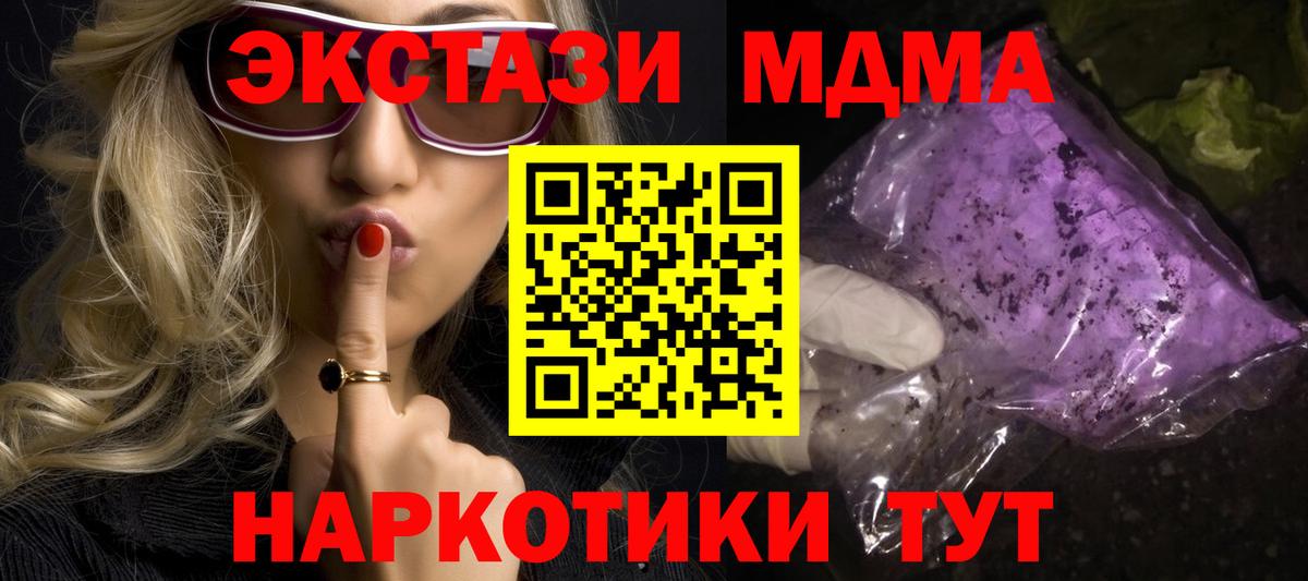 MDMA Molly Старая Русса