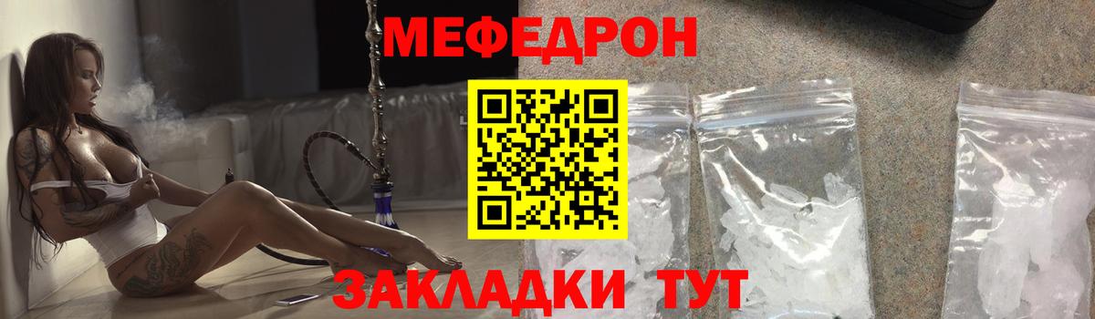 Меф мяу мяу мука Старая Русса
