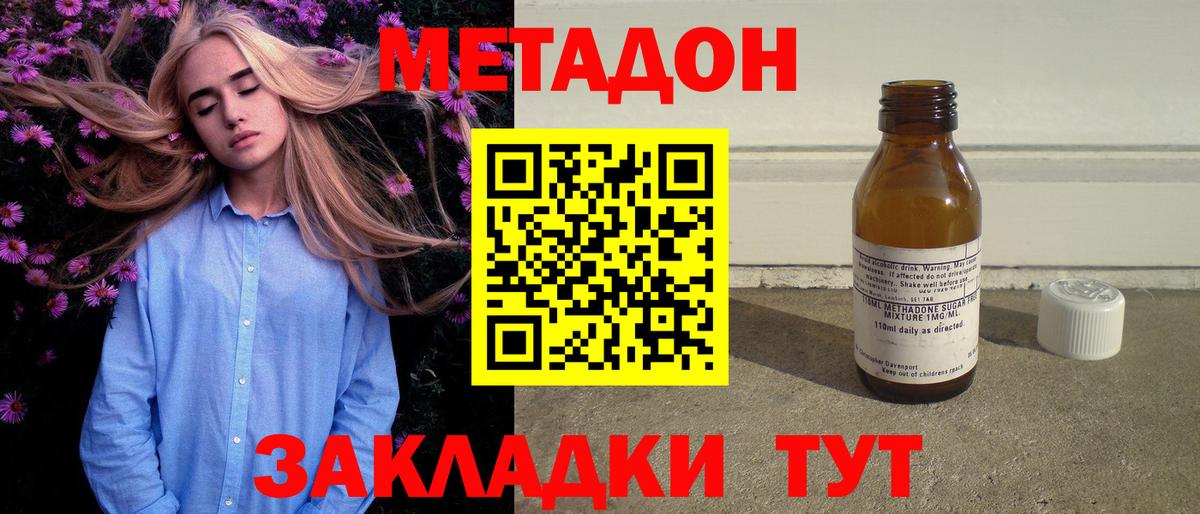 МЕТАДОН мёд  МЕТАДОН белоснежный  Вход с VPN  shop формула  Старая Русса 