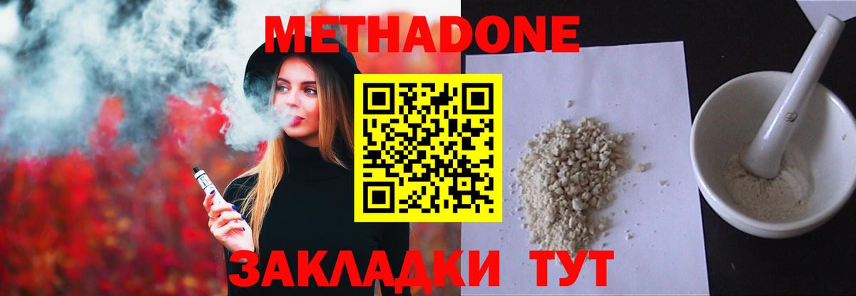 Метадон VHQ Старая Русса
