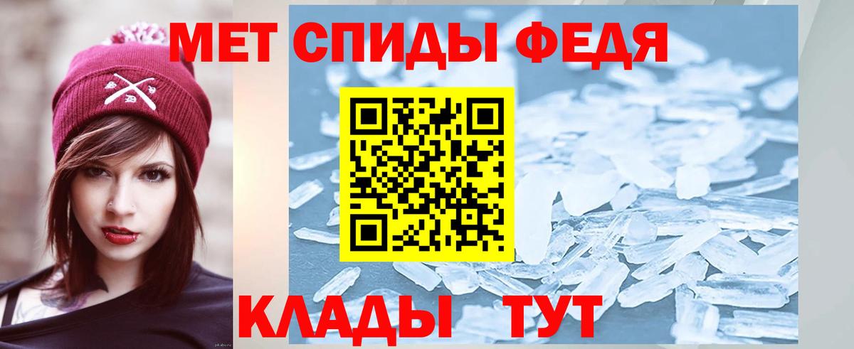 Старая Русса  Первитин Декстрометамфетамин 99.9%  Вход с VPN 