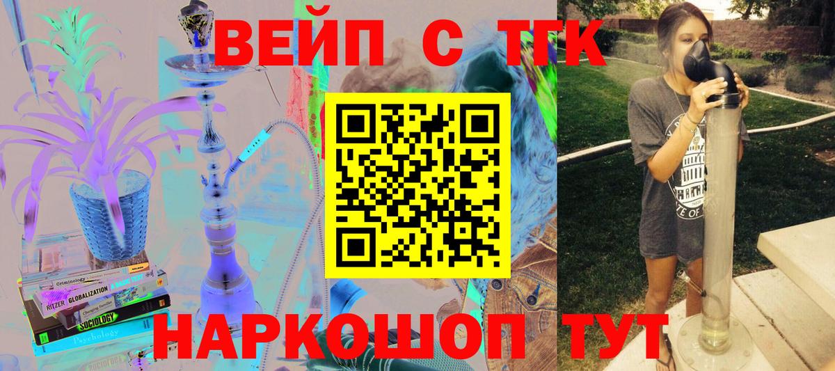 ТГК вейп с тгк Старая Русса