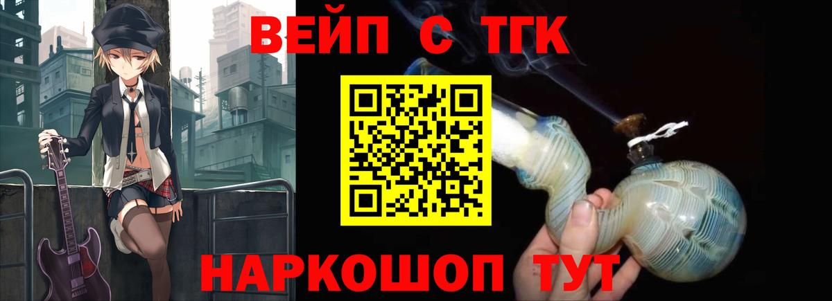 Дистиллят ТГК вейп с тгк  Вход с VPN  мега вход  Дистиллят ТГК гашишное масло  Старая Русса 
